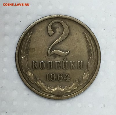 2 копейки 1964, 3 копейки 62-го, 66-го До 30 августа в 22ч. - 4