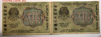 Сцепка 2 штуки 500 рублей 1919 год *** 3,09,15 в 22,00 - 15,08 121