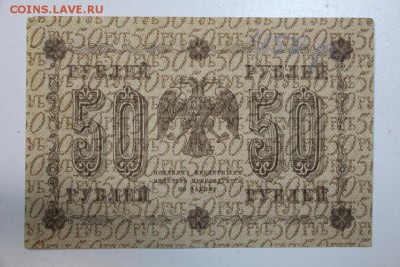 0 рублей 1918 год ******** 3,09,15 в 22,00 - 15,08 130