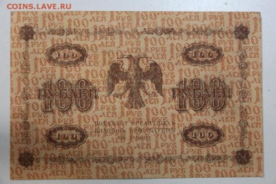 100 рублей 1918 год ********** 3,09,15 в 22,00 - 15,08 132