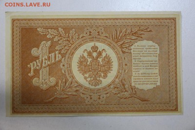 1 рубль 1898 год ********* 3,09,15 в 22,00 - 15,08 138