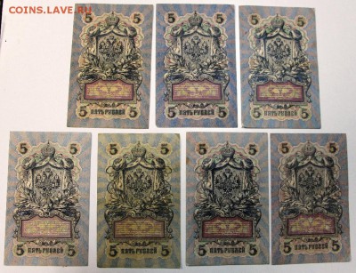 7 штук 5 руб 1909 год.** Разные кассиры** 3,09,15 в 22,00 - 15,08 143