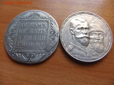 рубли 1913-1801 - DSCF6399.JPG