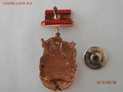 знак почётный железнодорожник - P8280055.JPG