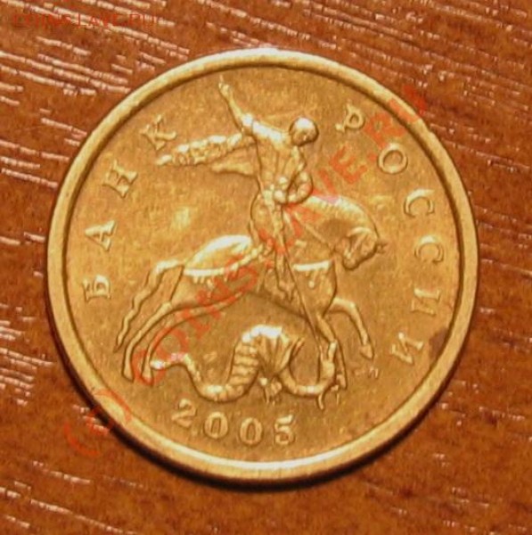 50 копеек 2005 год - 002.JPG