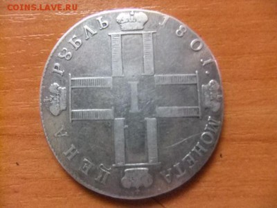 рубли 1913-1801 - DSCF6571.JPG