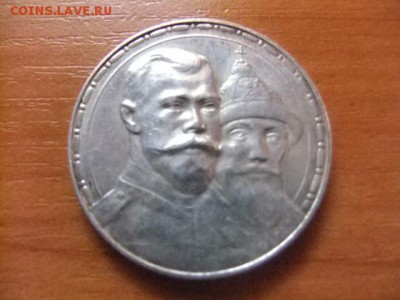 рубли 1913-1801 - DSCF6576.JPG
