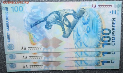 Сувенир магнит Сочи 100р. 3шт(2), до 03.09 в 22.00 по (МСК) - IMG_9981.JPG