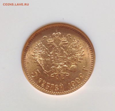 5 рублей 1902 ms67 NGC - IMG_9879(2).JPG