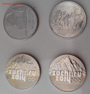 25 рублей Горы, Талисман, Факел засорение штемпелей. - IMG-20150828-WA0003