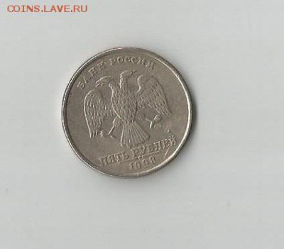 5 рублей СП, штемпель? - Scan 2