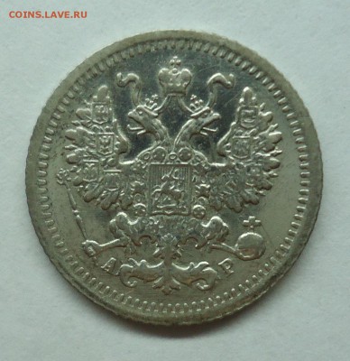 5 копеек 1860-1911 Серебро. Оценка - 5к1905-1.1