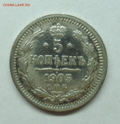 5 копеек 1860-1911 Серебро. Оценка - 5к1905-1