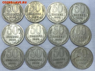 Полтинники СССР. 66-ые,68-ые,69-ые. До 30 августа в 22ч. - 5