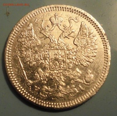 15 копеек 1869г - SAM_2696.JPG