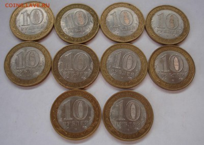 10 рублей ДГР Азов и Смоленск сп. 10 штук. до 03.09 в 22-00 - DSC06574.JPG