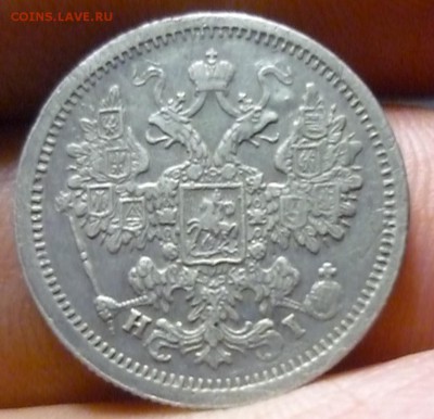 15 копеек 1871 и 1877 HI до 31.08. в 22.00 - 15 коп 1877.JPG