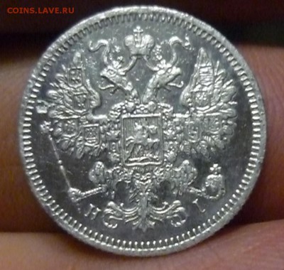 15 копеек 1871 и 1877 HI до 31.08. в 22.00 - 15 копеек 1871.JPG