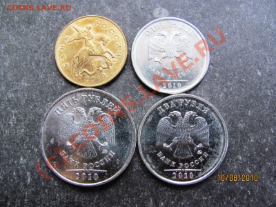 50коп,1р,2р,5р.2010г.ММД до 16 августа 2010 г.до 21.00.Мск. - IMG_2095