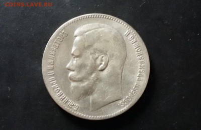 1 рубль 1898 года (**) - image