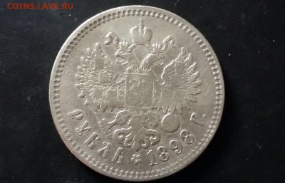 1 рубль 1898 года (**) - image