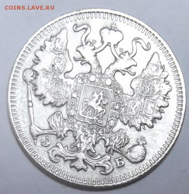 15 копеек 1909 года Превосходные до 2.09.2015 - DSCF6060.JPG