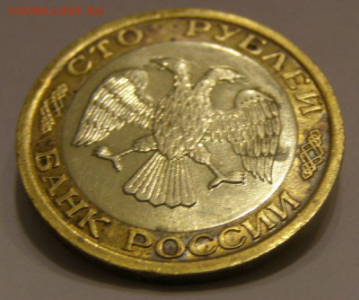 100 рублей 1992 г. ММД до 01.09.2015 г. - 100_1992_4