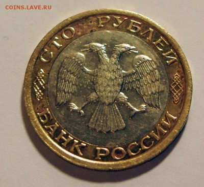 100 рублей 1992 г. ММД до 01.09.2015 г. - 100_1992_2
