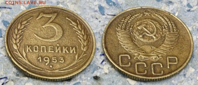 3 копейки 1953 (до 3 сентября) - 3-53-а
