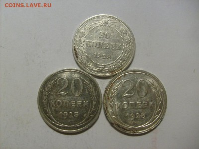 20 копеек 1923,1925,1928 до 02.09 в 22-00 по мск - S6306072.JPG