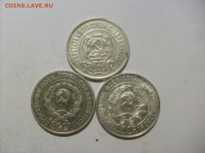 20 копеек 1923,1925,1928 до 02.09 в 22-00 по мск - S6306073.JPG