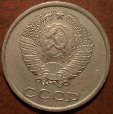 Редкая разновидность 20 коп 1980 шт 3.1 - DSC08352-2