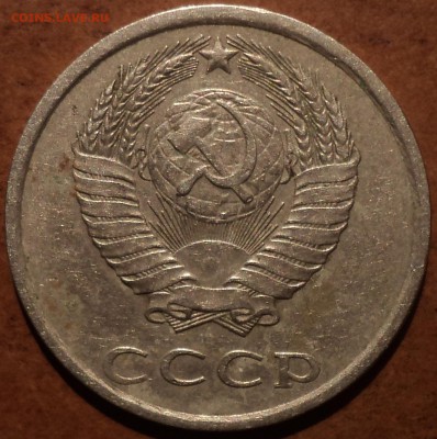 Редкая разновидность 20 коп 1980 шт 3.1 - DSC08350-2