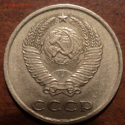 Редкая разновидность 20 коп 1980 шт 3.1 - DSC08341-2