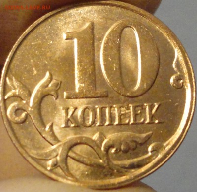 "Солянка" монетных браков, 5 монет, с номинала, до 3.09.15 - 10 копеек 2014 № 2 выкрошка 2.JPG