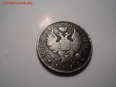 опредилить подлинность иоценить полтина 1819спб - DSC00603.JPG