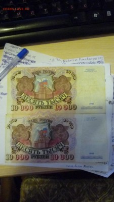 Брак смещение на купюре 10 000 1992 года - P1320116.JPG