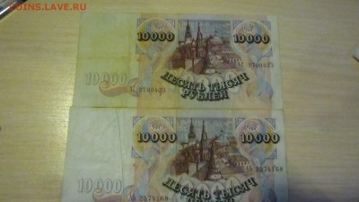 Брак смещение на купюре 10 000 1992 года - P1320117.JPG