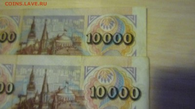 Брак смещение на купюре 10 000 1992 года - P1320118.JPG