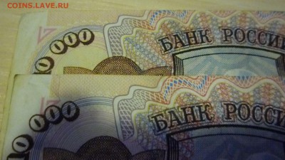 Брак смещение на купюре 10 000 1992 года - P1320121.JPG