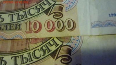 Брак смещение на купюре 10 000 1992 года - P1320124.JPG