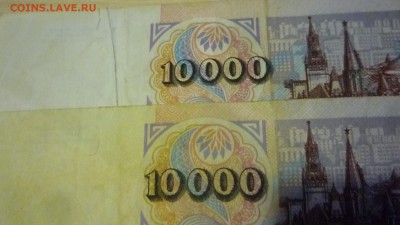 Брак смещение на купюре 10 000 1992 года - P1320126.JPG