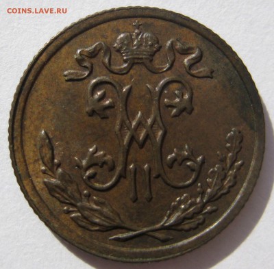 2 копейки 1898г. СПБ - IMG_5252