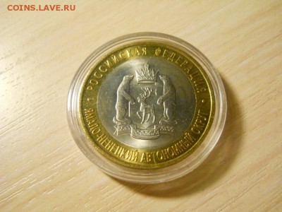 ЯМАЛ в блеске капсула до 02.09.2015  22.00 моск - DSCN0025 (800x600)