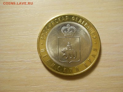 Пермский край в блеске до 02.09.2015  22.00 моск - DSCN0034 (800x600)