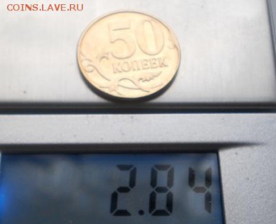 50 копеек реверс-реверс - P7062199.JPG