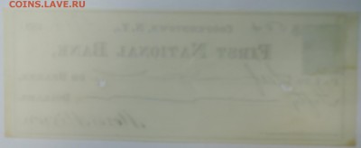 США-непогашенный ЧЕК на 50 долларов 1881 г.  до 03.09 - DSCN0464.JPG