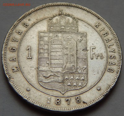 Венгрия 1 форинт 1878, до 04.09.15 в 22:00 МСК - 3795
