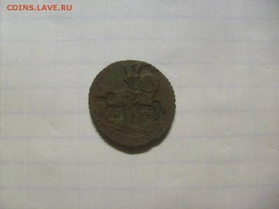 Полушка 1786 ЕМ  до 02.09 в 22-00 по мск - S6306089.JPG