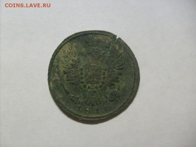 1 Копейка 1811 ЕМ-ИМ до 02.09 в 22-00 по мск - S6306109.JPG